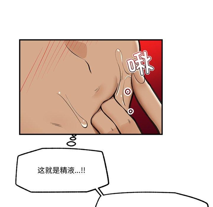 《催眠手機》漫画 第19話