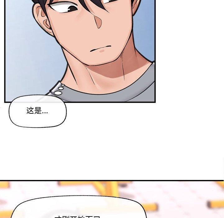 《催眠手機》漫画 第19話