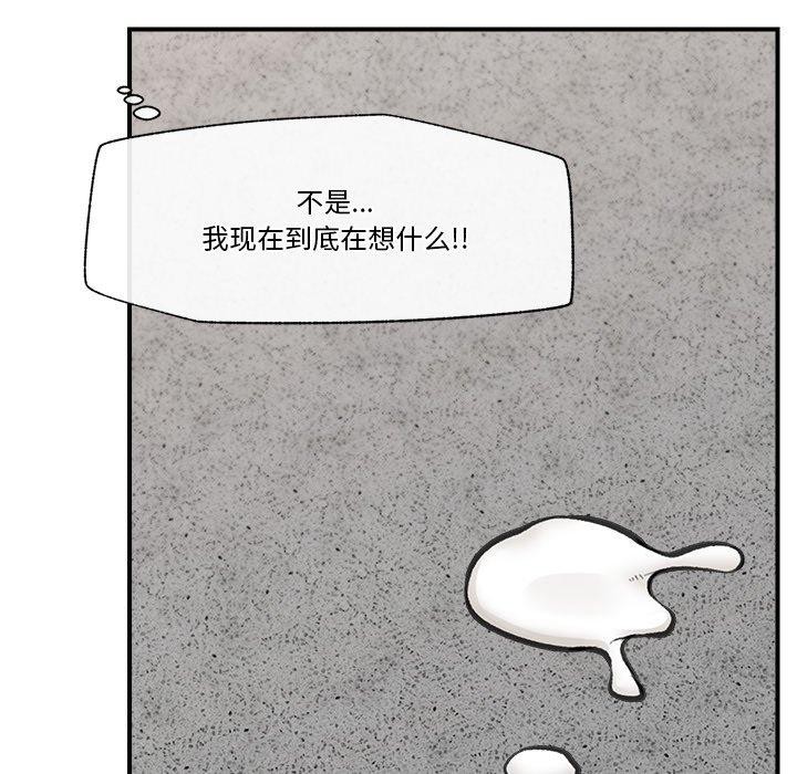 《催眠手機》漫画 第19話