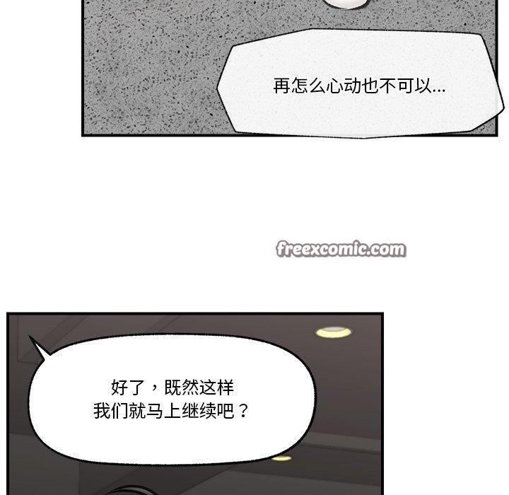 《催眠手機》漫画 第19話