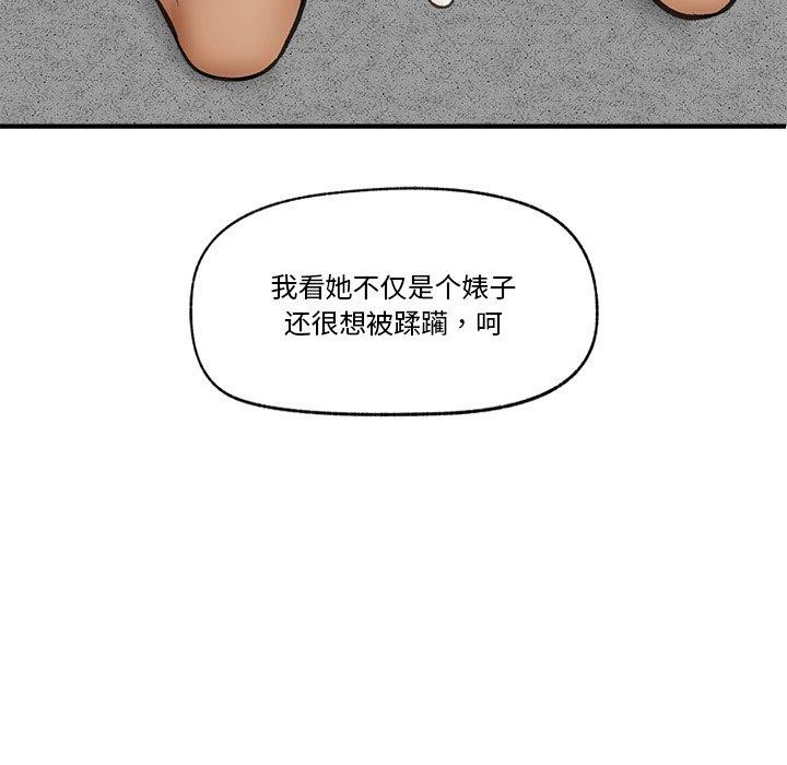 《催眠手機》漫画 第19話