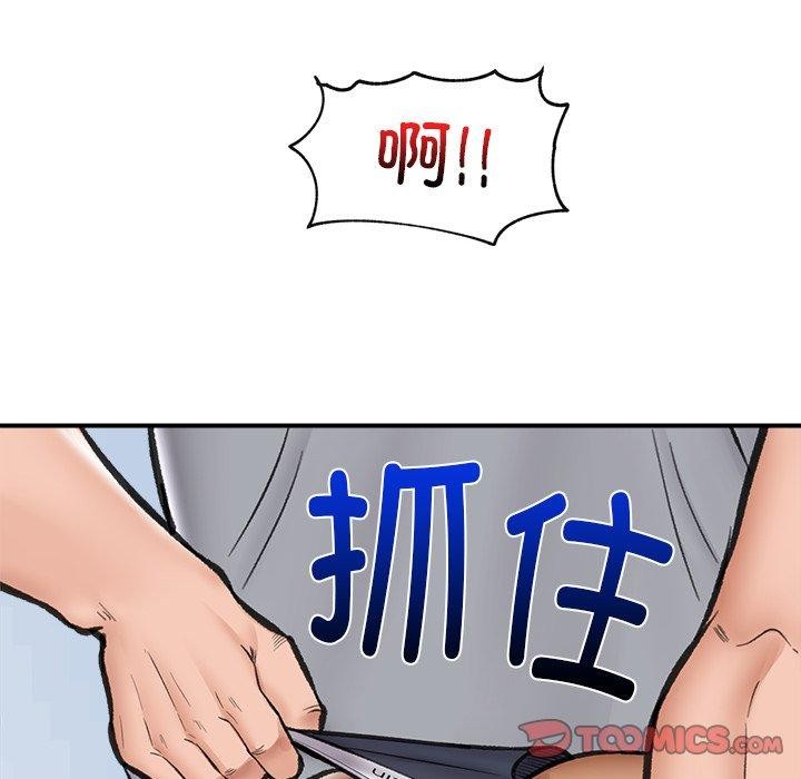 《催眠手機》漫画 第19話
