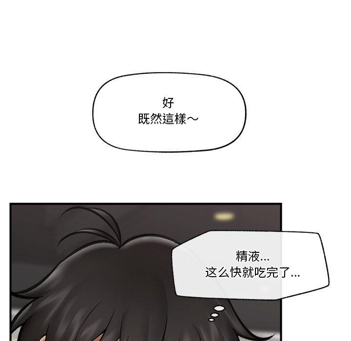 《催眠手機》漫画 第19話