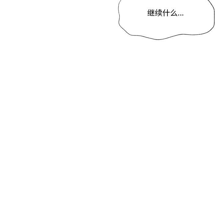 《催眠手機》漫画 第19話