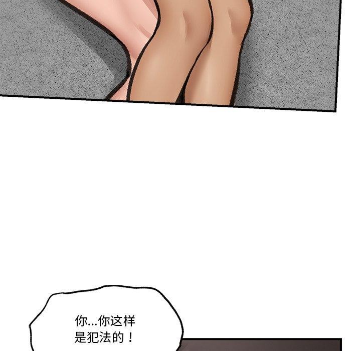 《催眠手機》漫画 第19話