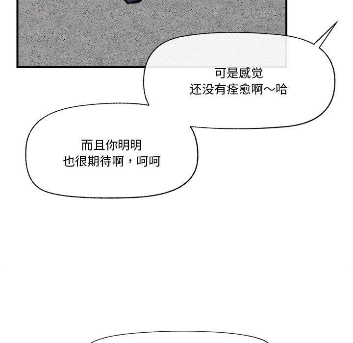 《催眠手機》漫画 第19話