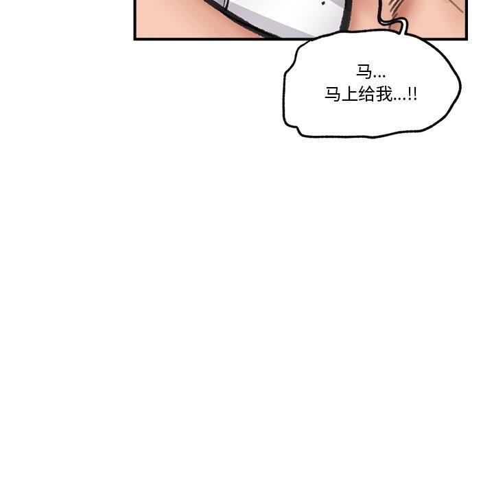 《催眠手機》漫画 第19話