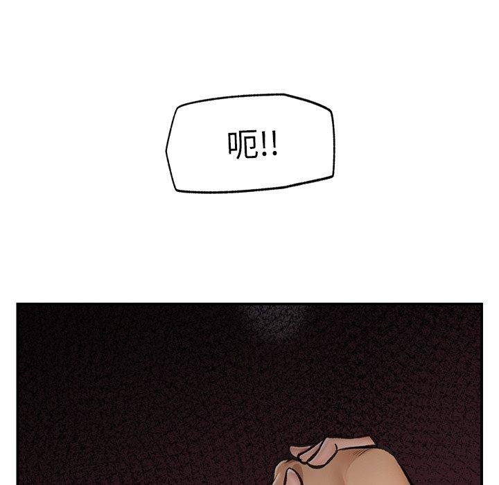 《催眠手機》漫画 第19話