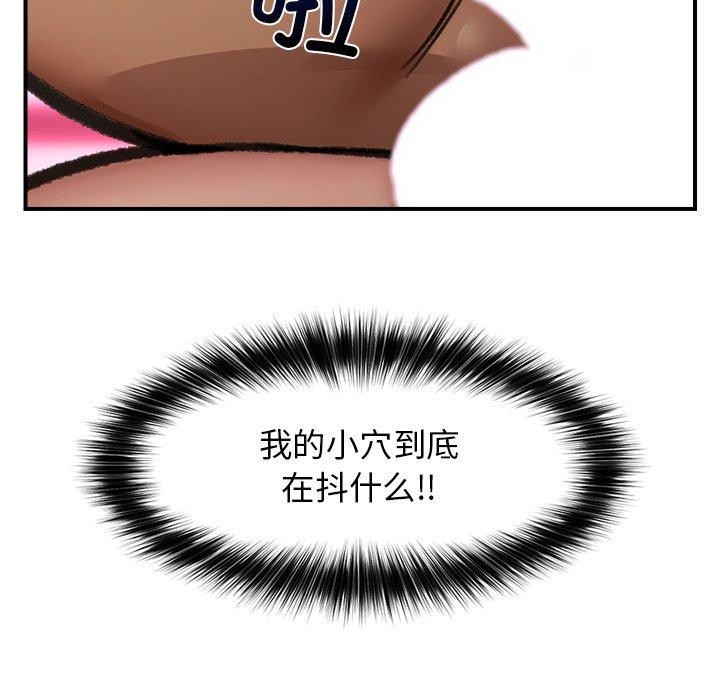 《催眠手機》漫画 第19話