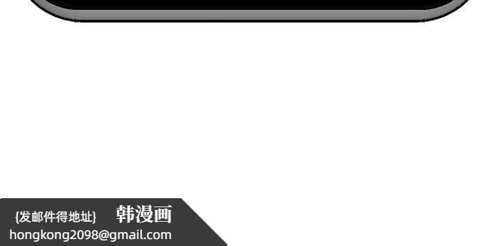 《催眠手機》漫画 第19話