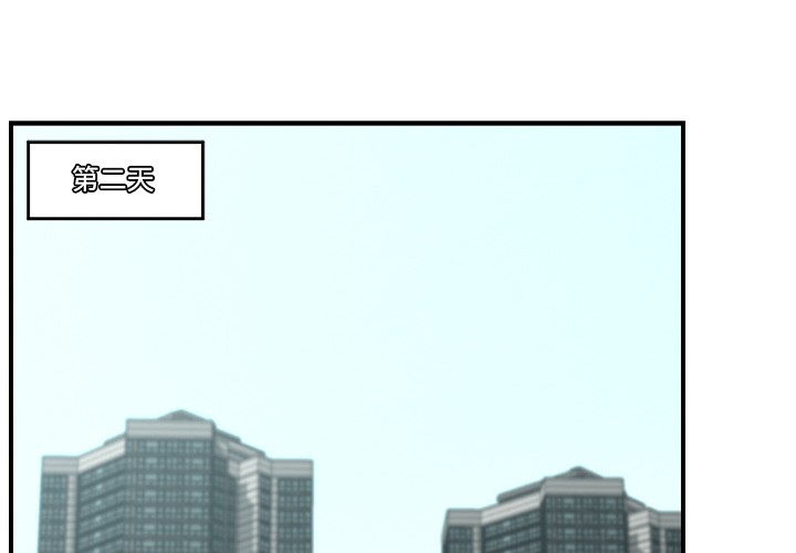 《催眠手機》漫画 第2話