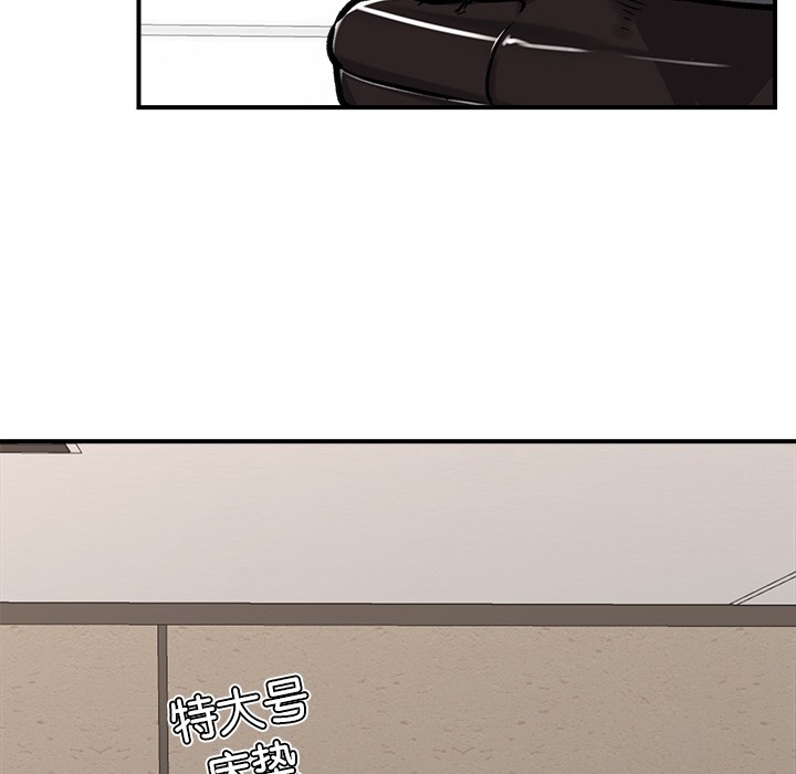 《催眠手機》漫画 第2話