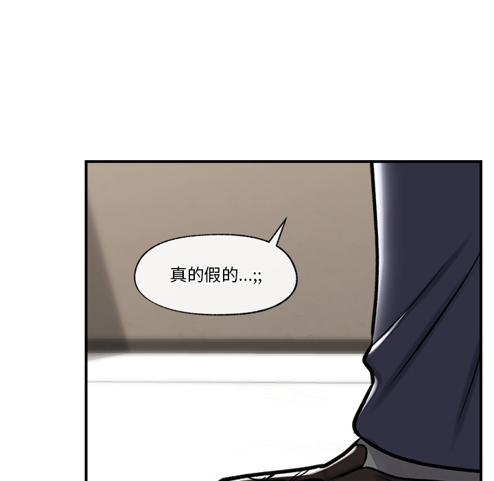 《催眠手機》漫画 第2話
