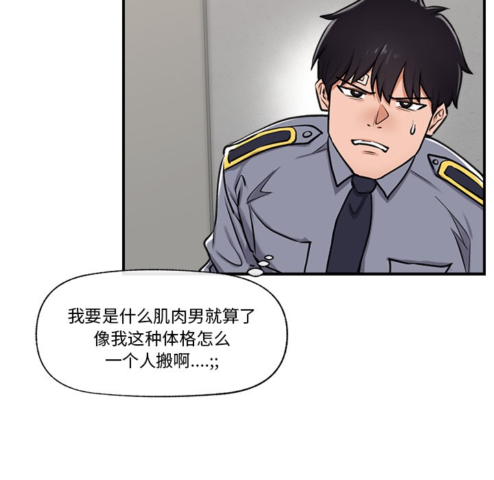 《催眠手機》漫画 第2話