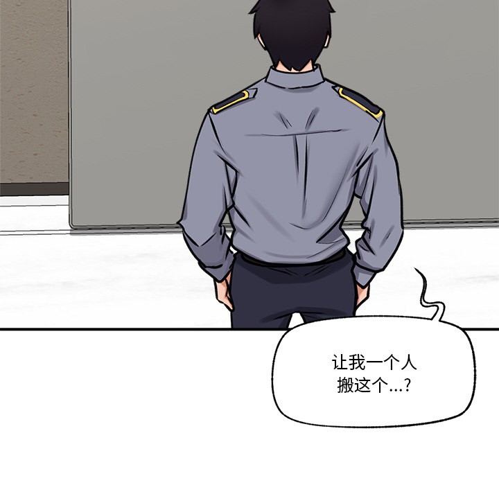 《催眠手機》漫画 第2話