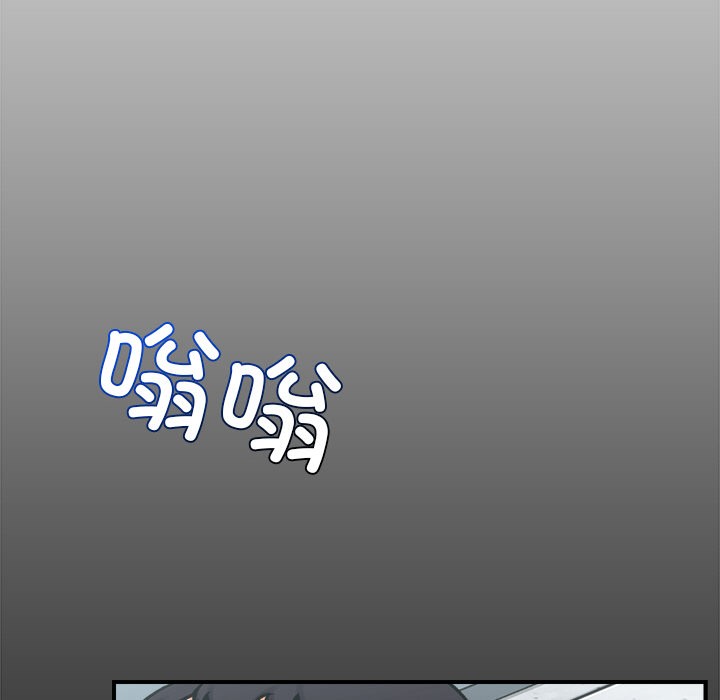 《催眠手機》漫画 第2話