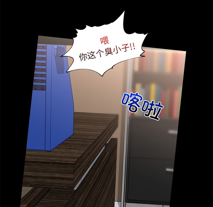 《催眠手機》漫画 第2話