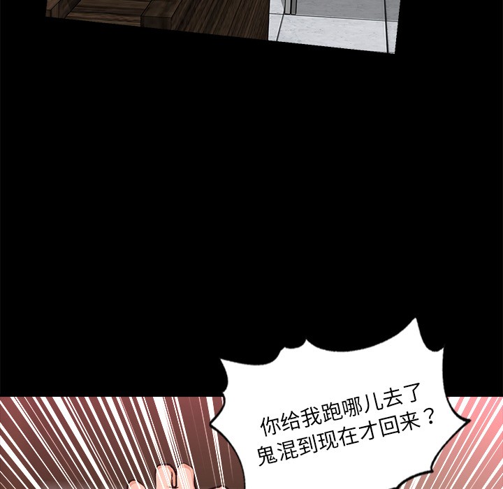 《催眠手機》漫画 第2話