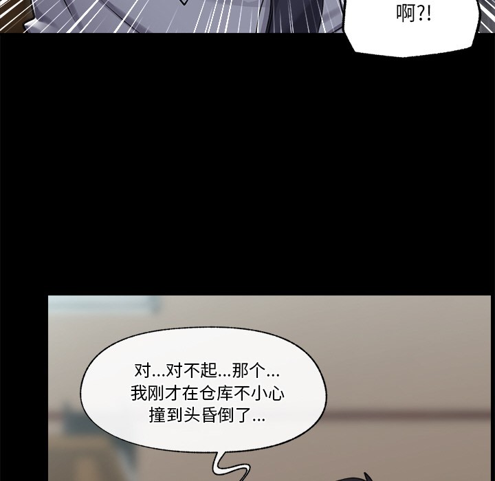 《催眠手機》漫画 第2話