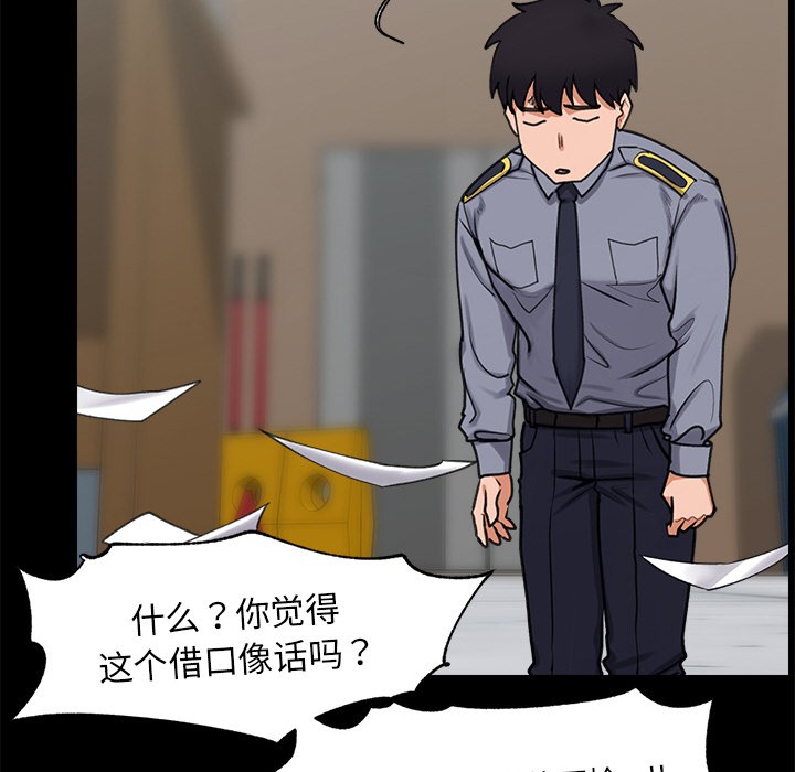 《催眠手機》漫画 第2話
