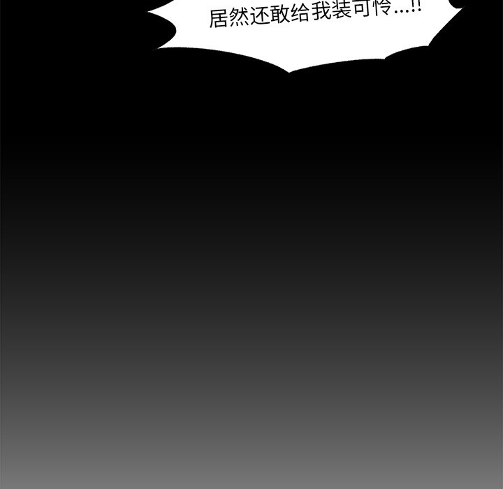 《催眠手機》漫画 第2話