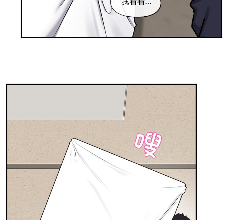 《催眠手機》漫画 第2話