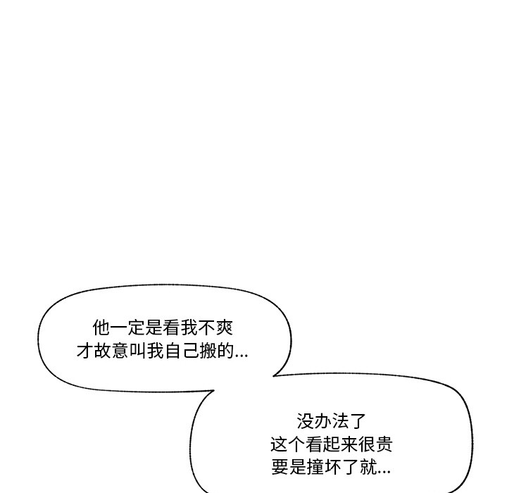 《催眠手機》漫画 第2話