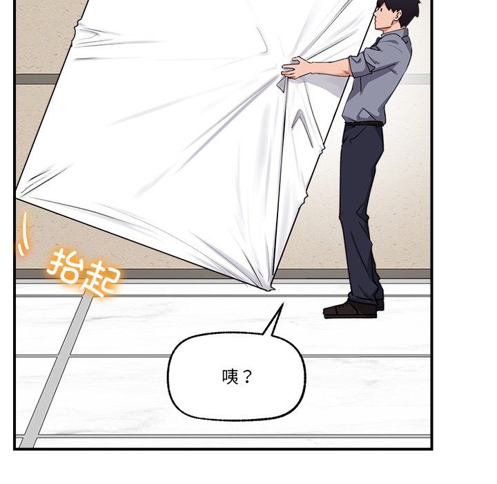 《催眠手機》漫画 第2話