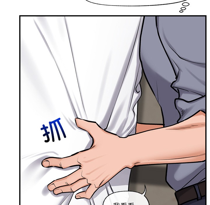 《催眠手機》漫画 第2話