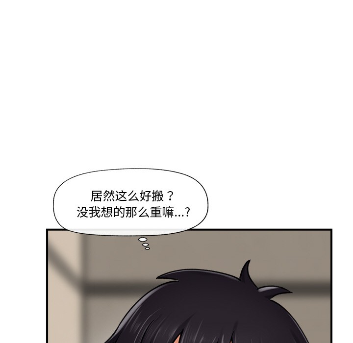 《催眠手機》漫画 第2話