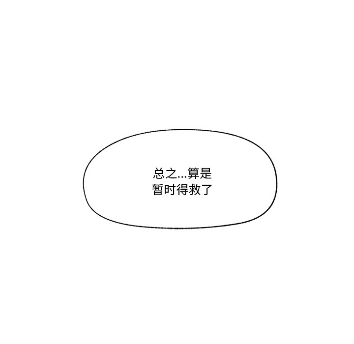 《催眠手機》漫画 第2話