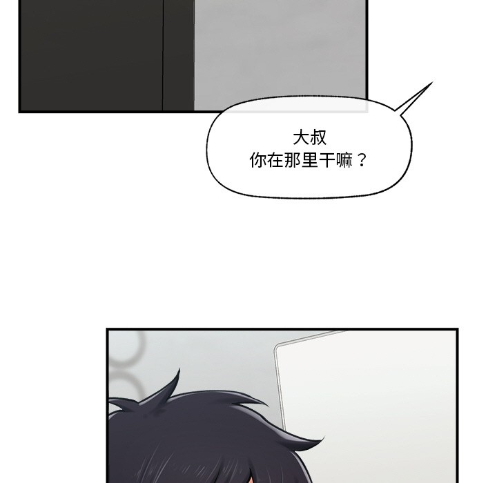 《催眠手機》漫画 第2話
