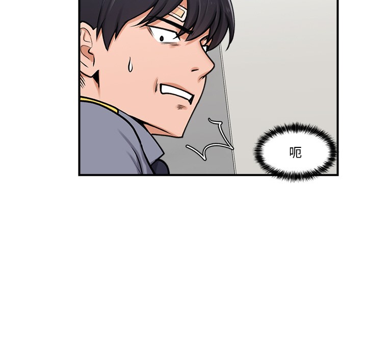 《催眠手機》漫画 第2話