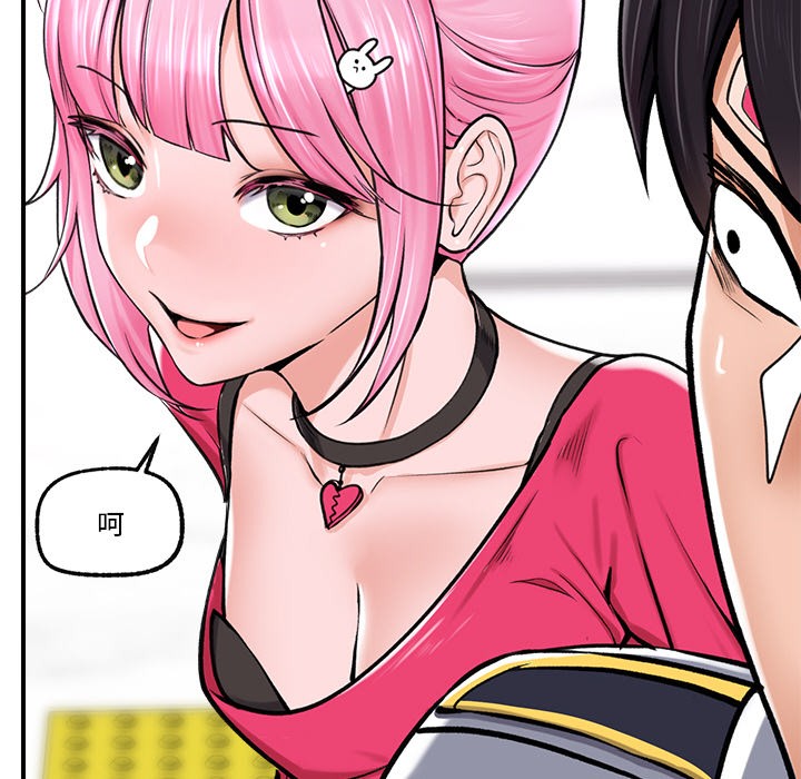 《催眠手機》漫画 第2話