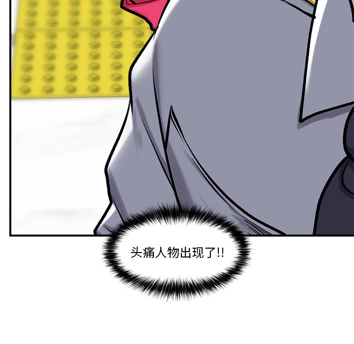 《催眠手機》漫画 第2話