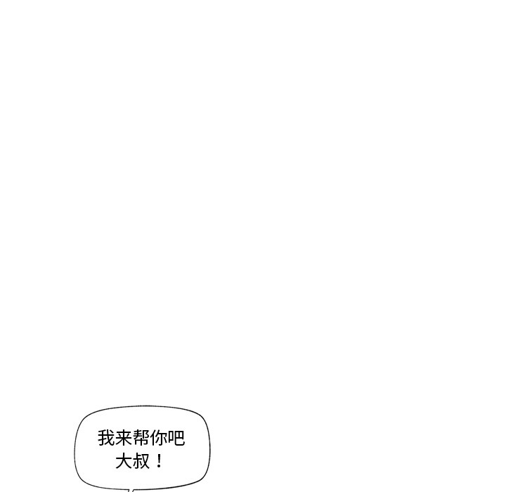 《催眠手機》漫画 第2話