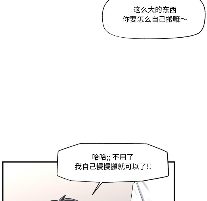 《催眠手機》漫画 第2話