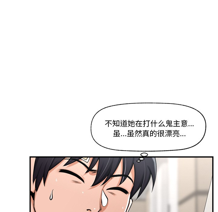 《催眠手機》漫画 第2話