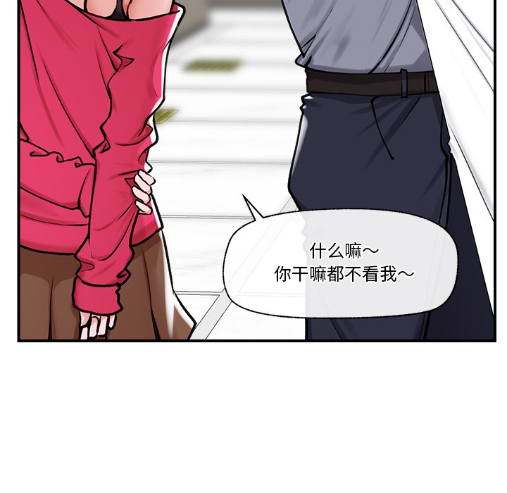 《催眠手機》漫画 第2話