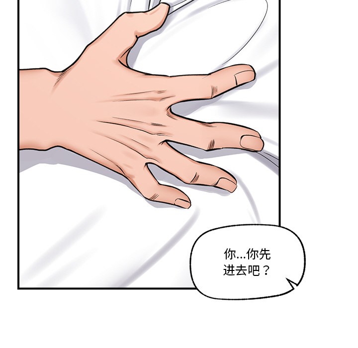 《催眠手機》漫画 第2話