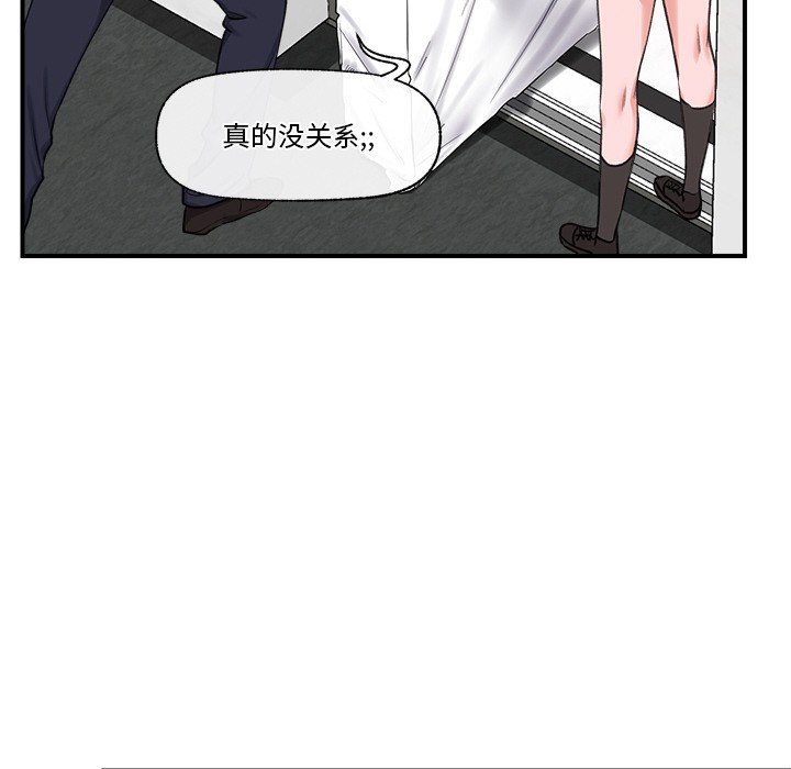 《催眠手機》漫画 第2話