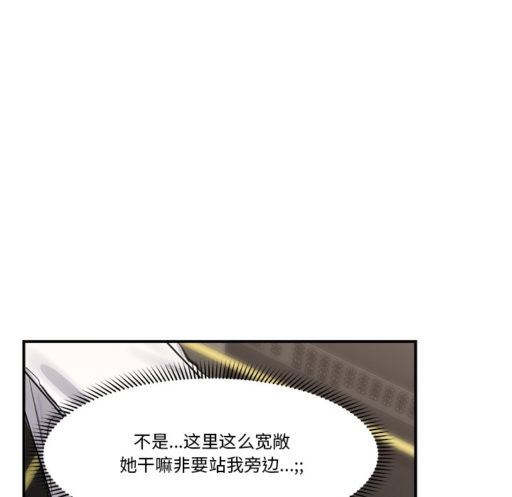 《催眠手機》漫画 第2話