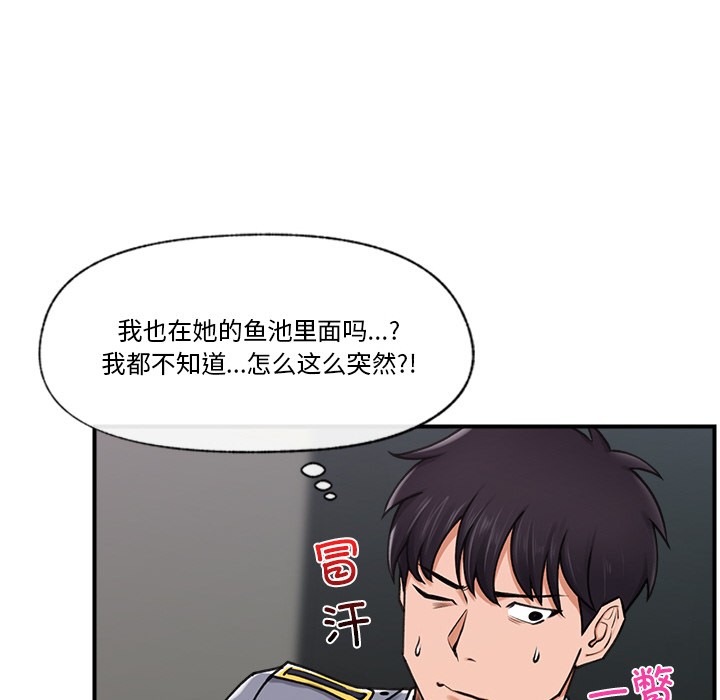 《催眠手機》漫画 第2話