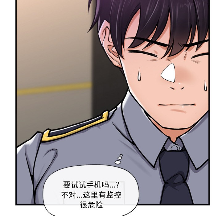 《催眠手機》漫画 第2話