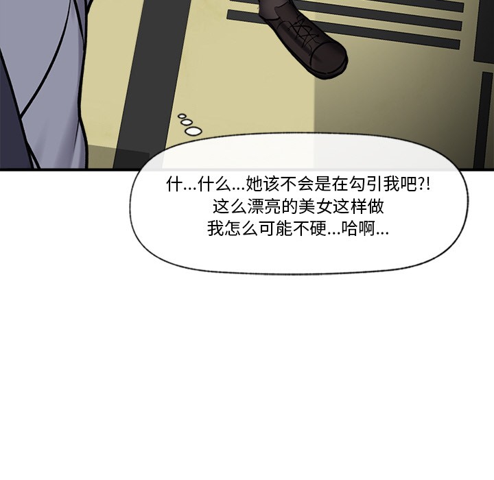 《催眠手機》漫画 第2話