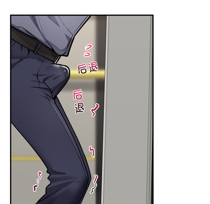 《催眠手機》漫画 第2話