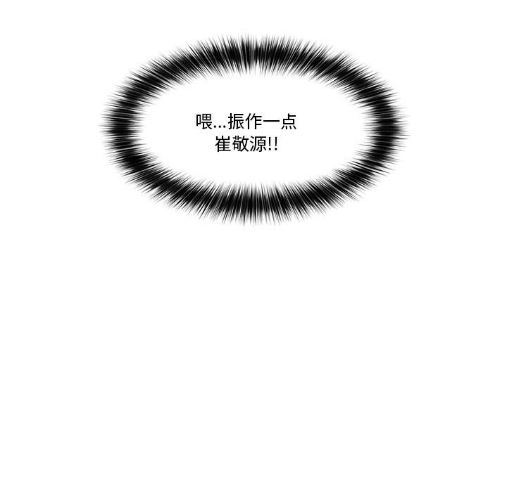 《催眠手機》漫画 第2話