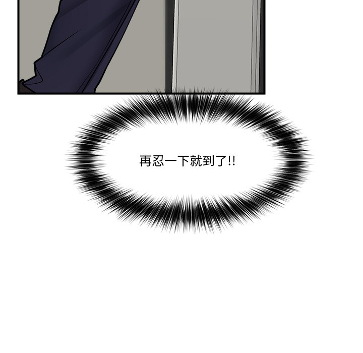 《催眠手機》漫画 第2話