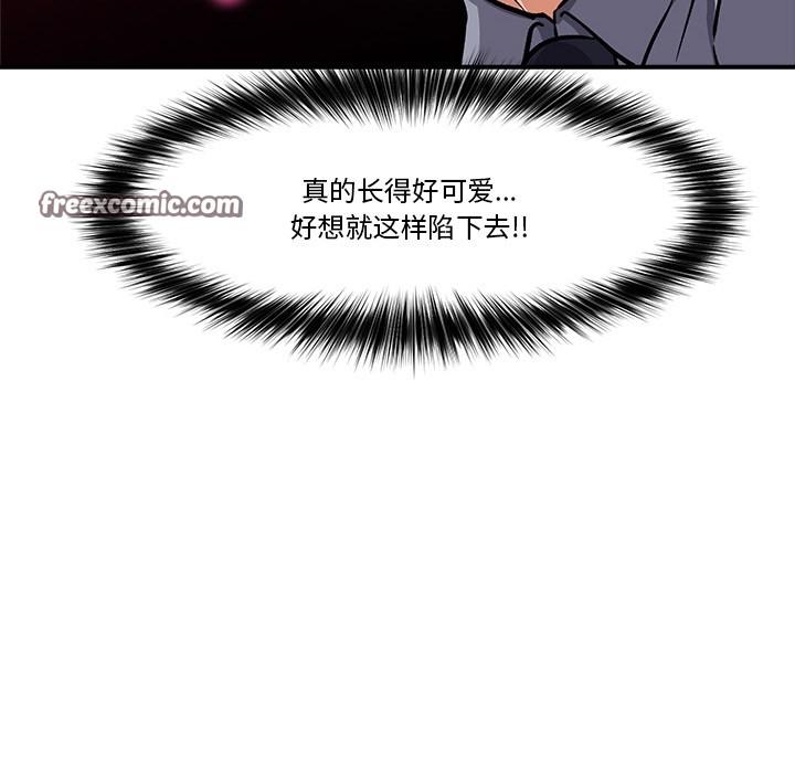 《催眠手機》漫画 第2話
