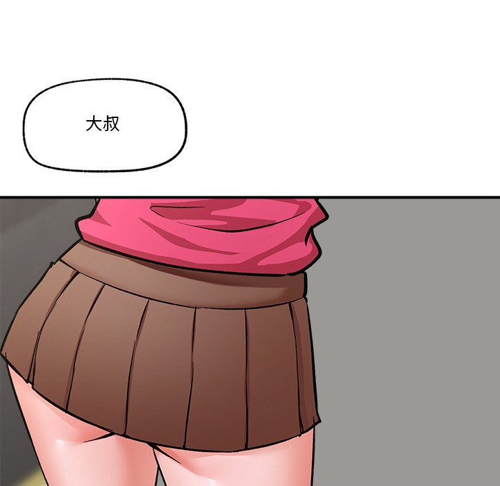 《催眠手機》漫画 第2話